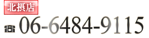 TEL:06-6484-9115