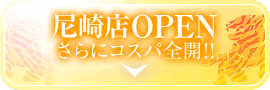 ピンクコレクション 尼崎店