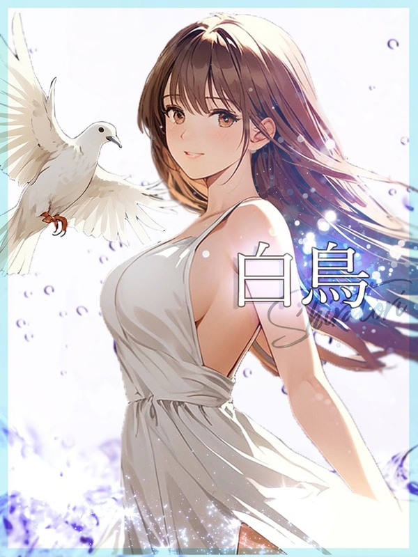 ☆白鳥【シラトリ】☆